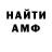 Амфетамин Розовый Nastia Clown