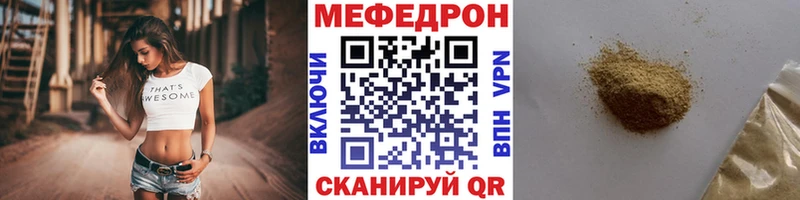 МЕФ мяу мяу  купить   Костомукша 