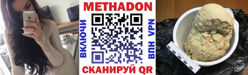 МЕТАДОН мёд  Костомукша 